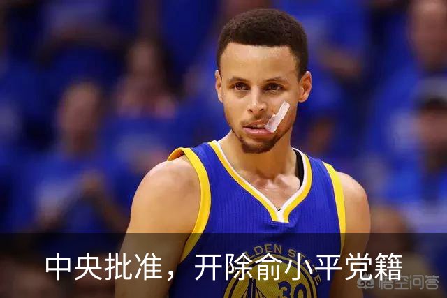 中央批准，开除俞小平党籍