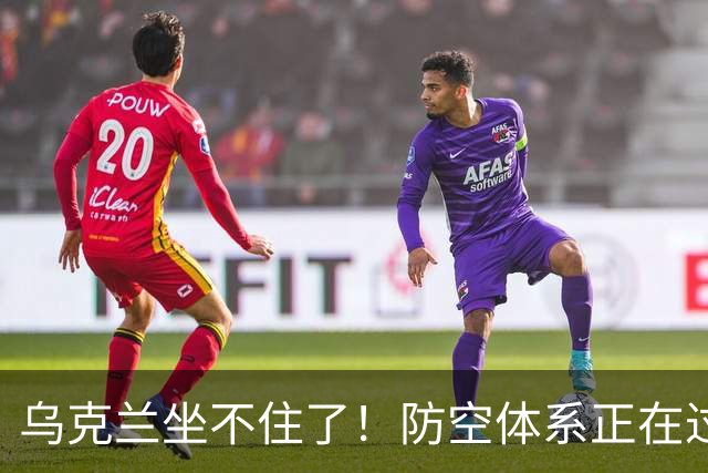乌克兰坐不住了！防空体系正在过时，俄军的喷气动力无人机使用量猛增6倍