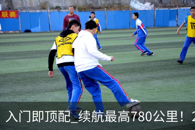 入门即顶配 续航最高780公里！2026款理想i6上市：限时23.98万起