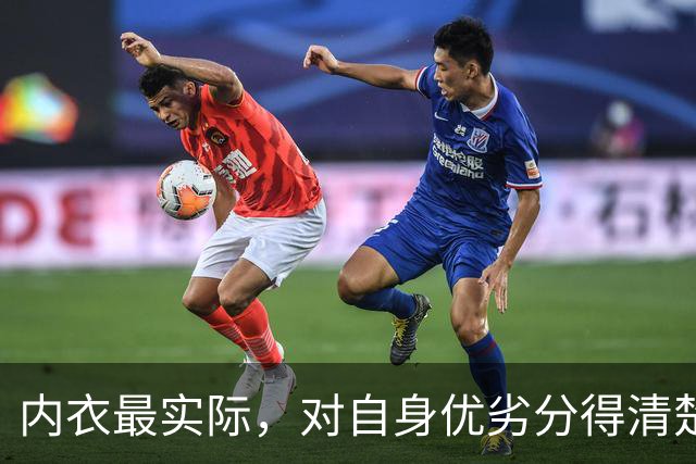 内衣最实际，对自身优劣分得清楚！
