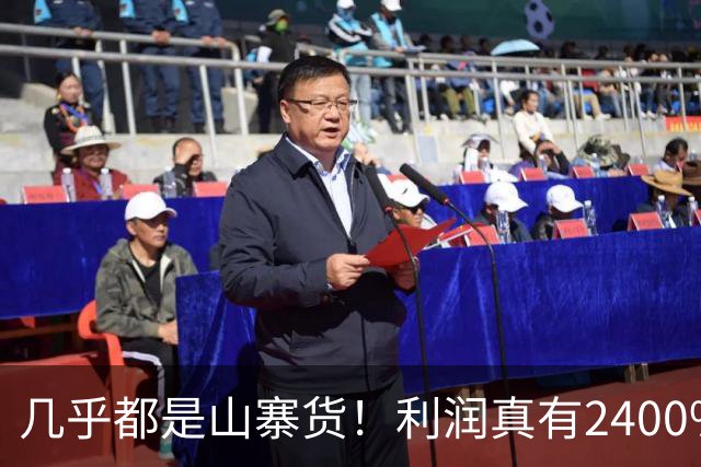 几乎都是山寨货！利润真有2400%？为何还有消费者抢着买？