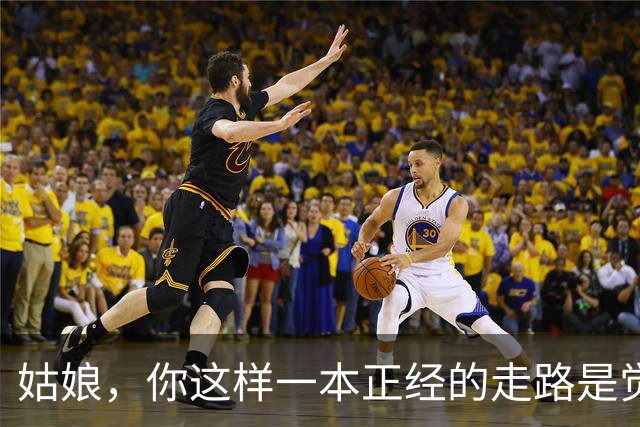 姑娘，你这样一本正经的走路是觉得路人都在瞩目你嘛