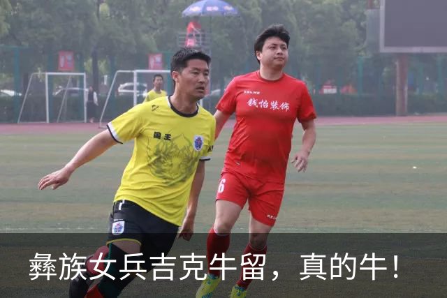 彝族女兵吉克牛留，真的牛！