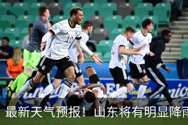最新天气预报！山东将有明显降雨，局部大雨