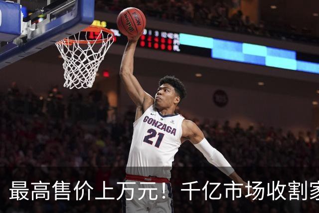 最高售价上万元！千亿市场收割家长“鸡娃”焦虑，网友：智商税