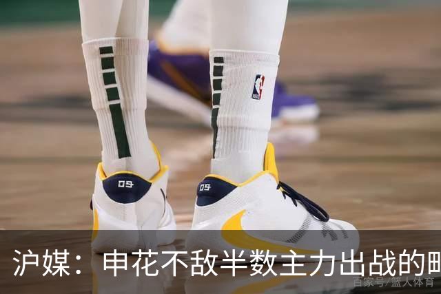 沪媒：申花不敌半数主力出战的町田，真实反应中日足球实力差距