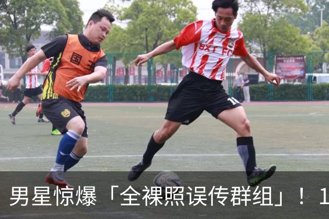 男星惊爆「全裸照误传群组」！1小时后才发现 崩溃连发4讯息求删
