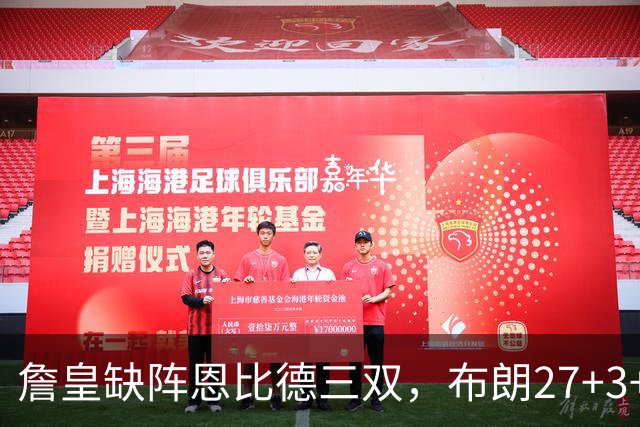 詹皇缺阵恩比德三双，布朗27+3+5+3，76人力克雄鹿豪取三连胜
