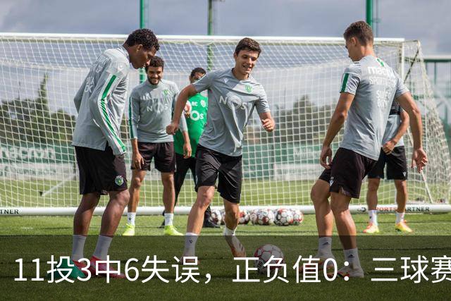 11投3中6失误，正负值0：三球赛后点出森林狼输球症结