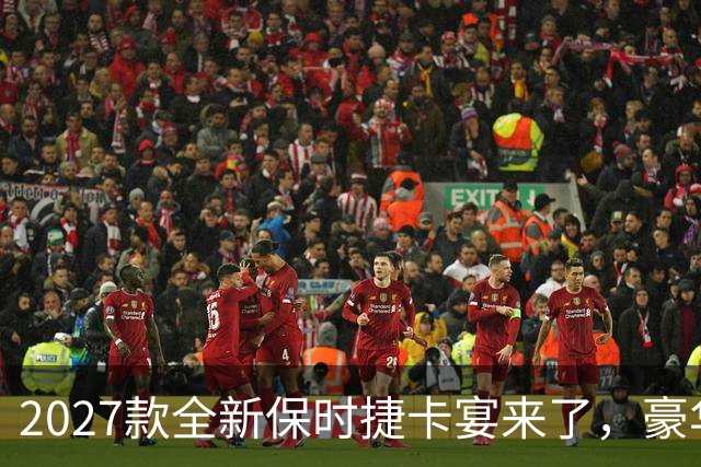 2027款全新保时捷卡宴来了，豪华SUV里的运动标杆 这次改动很实在