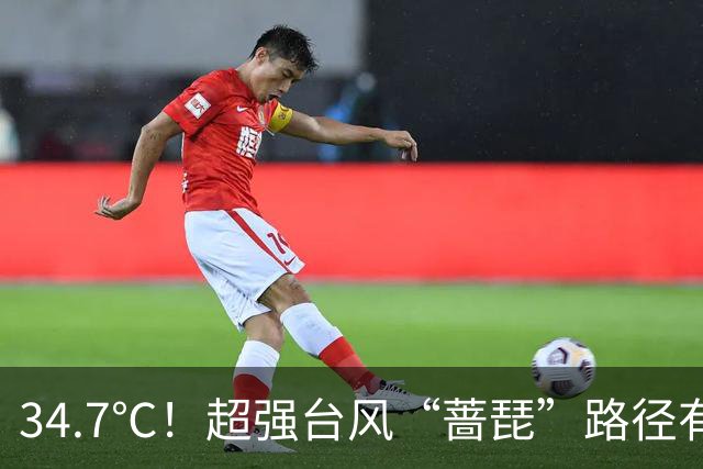 34.7℃！超强台风“蔷琵”路径有变！福州天气即将大反转